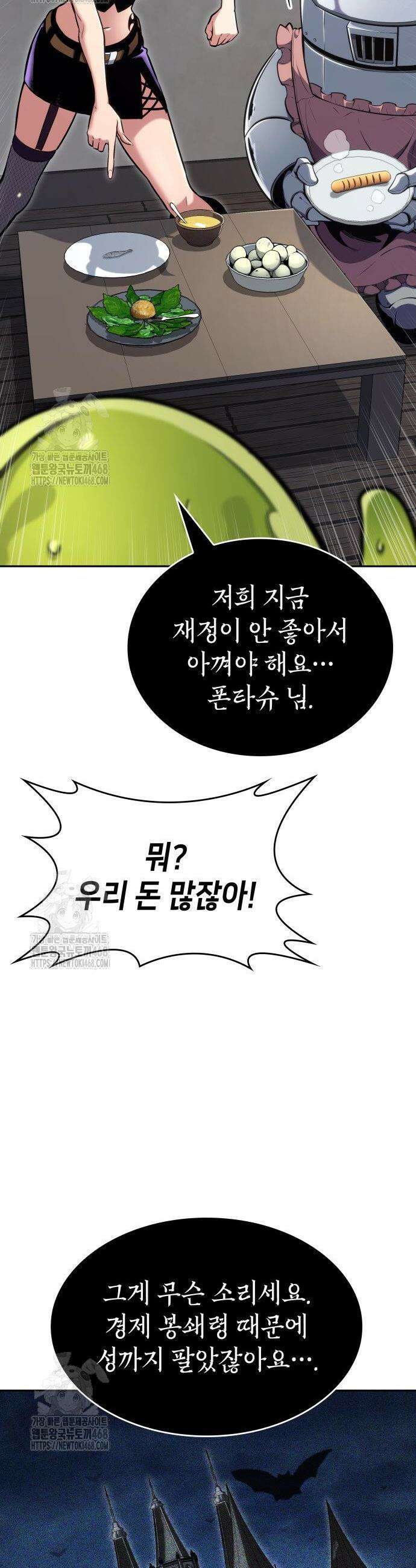 피도 눈물도 없는 용사 30화 2