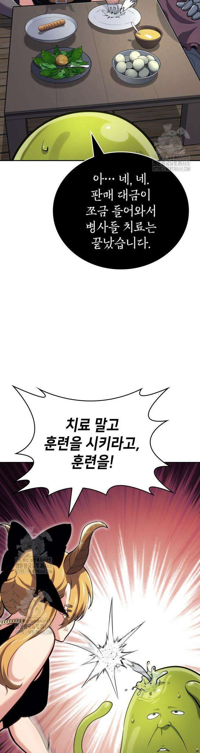 피도 눈물도 없는 용사 30화 4