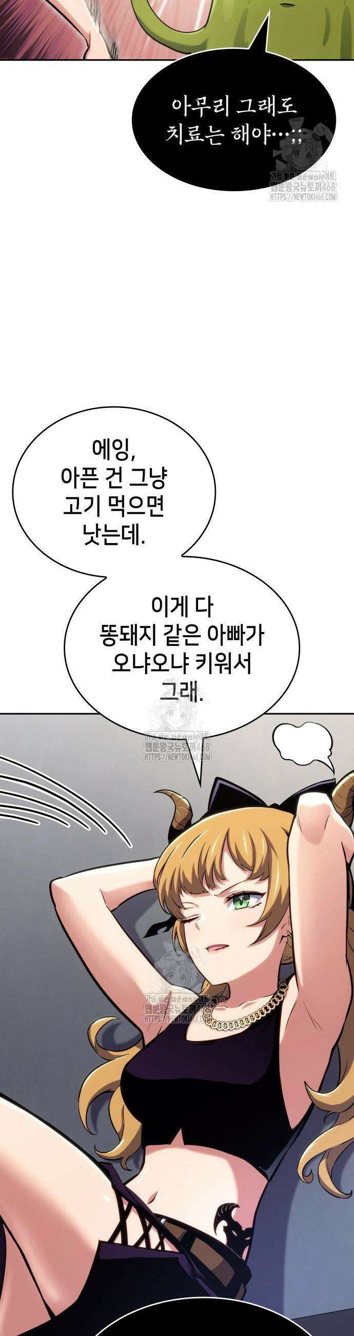 피도 눈물도 없는 용사 30화 5