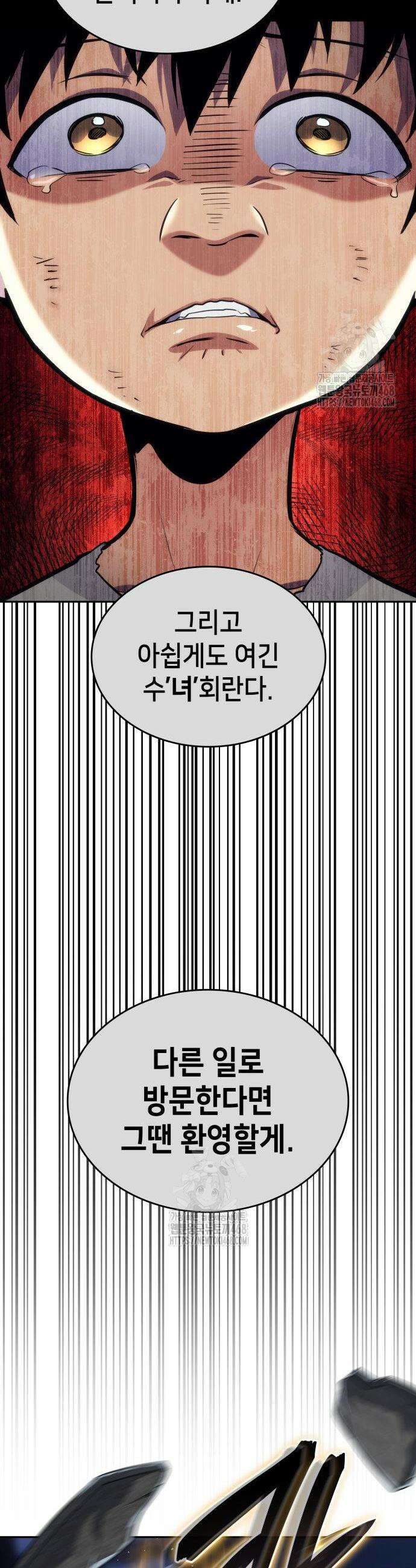 피도 눈물도 없는 용사 30화 11
