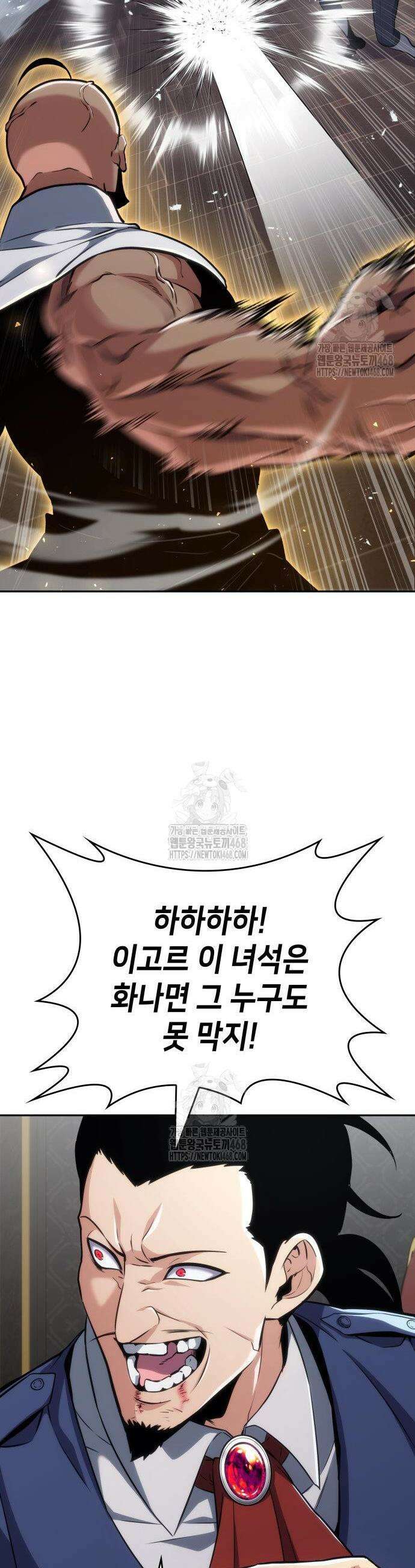 피도 눈물도 없는 용사 30화 14