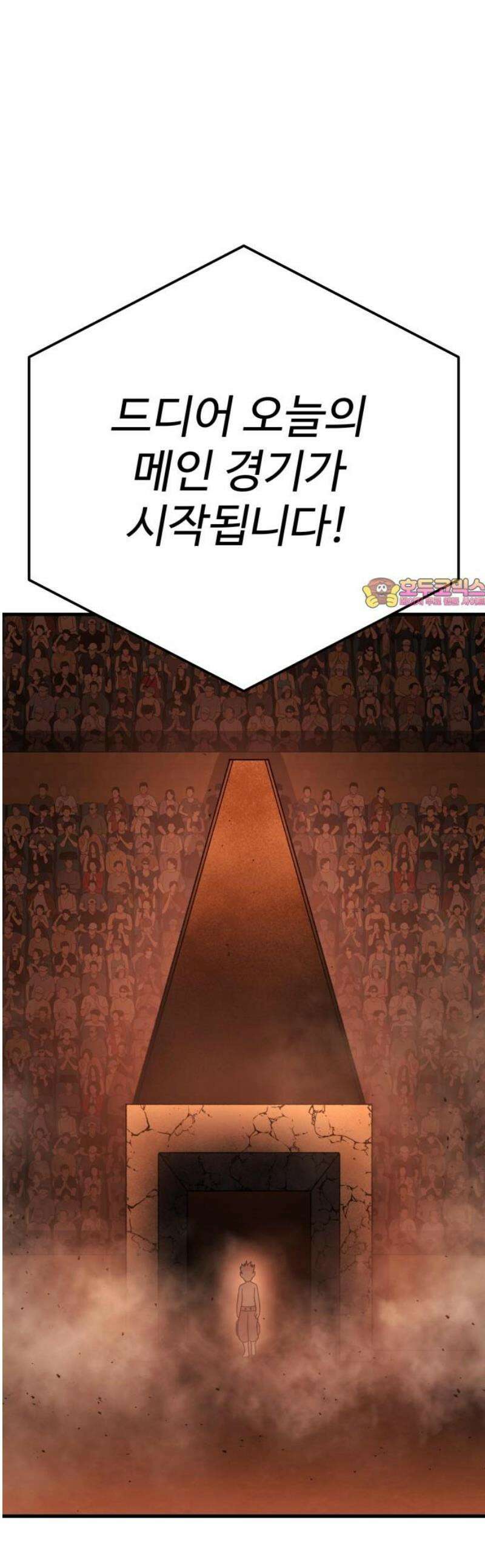 블랙 프라이데이 10화 똑같은 인간 1