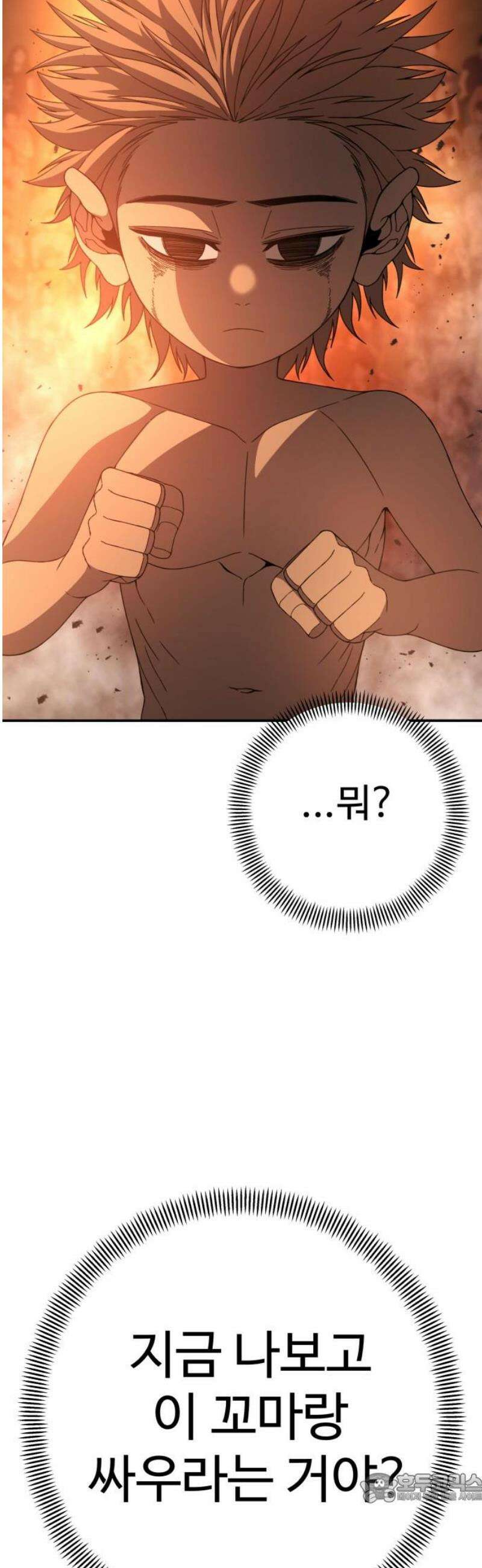 블랙 프라이데이 10화 똑같은 인간 4