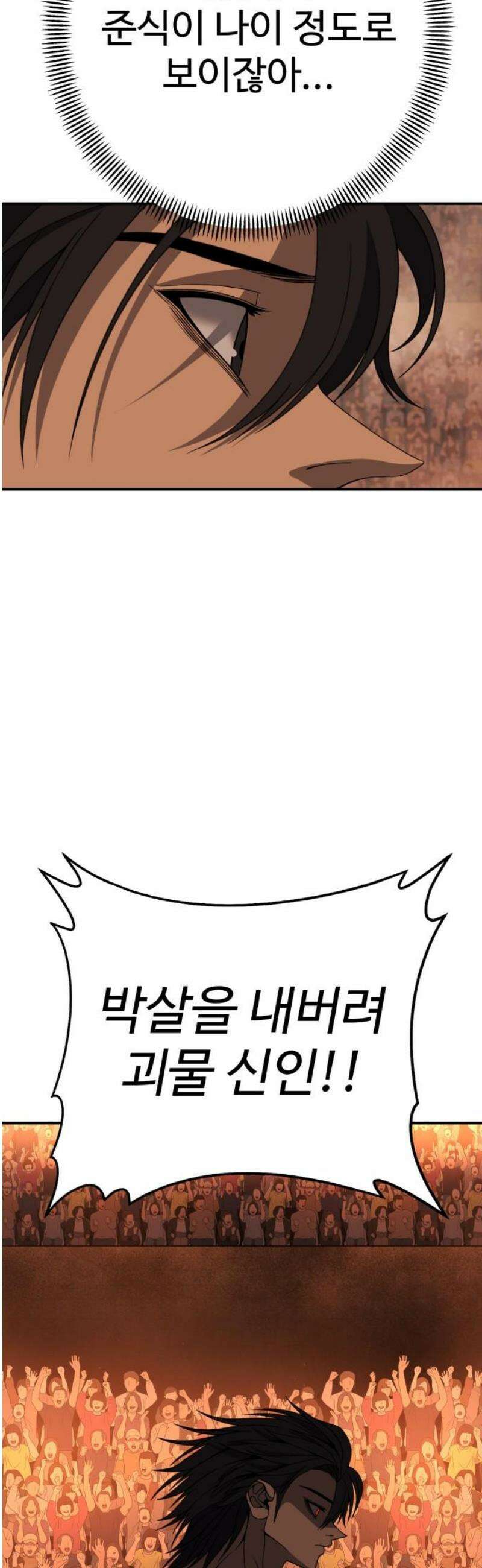 블랙 프라이데이 10화 똑같은 인간 6