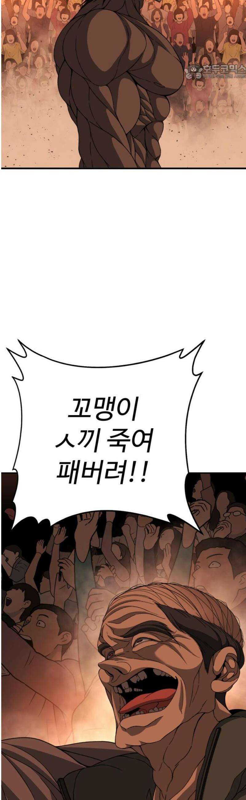 블랙 프라이데이 10화 똑같은 인간 7