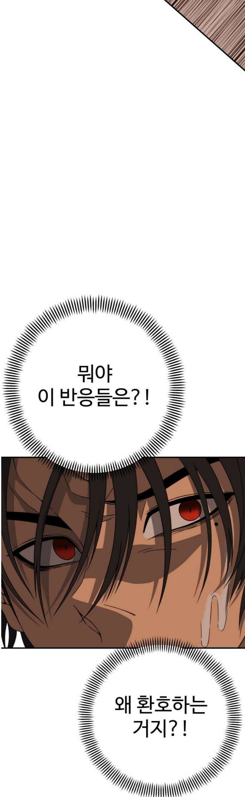 블랙 프라이데이 10화 똑같은 인간 10