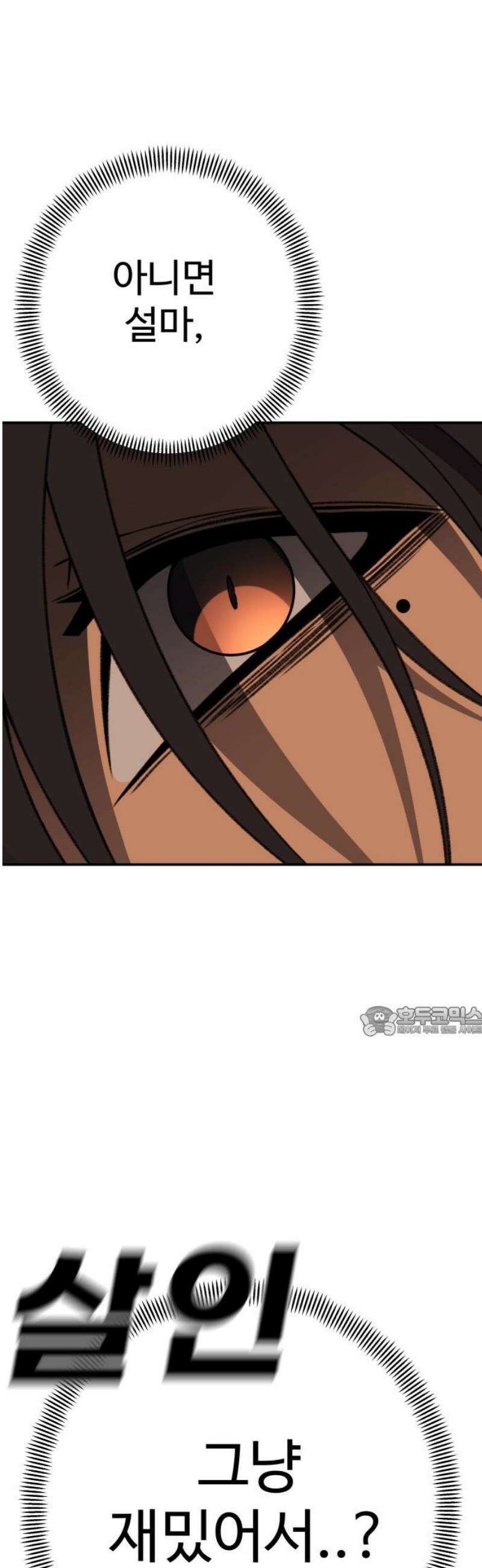 블랙 프라이데이 10화 똑같은 인간 15