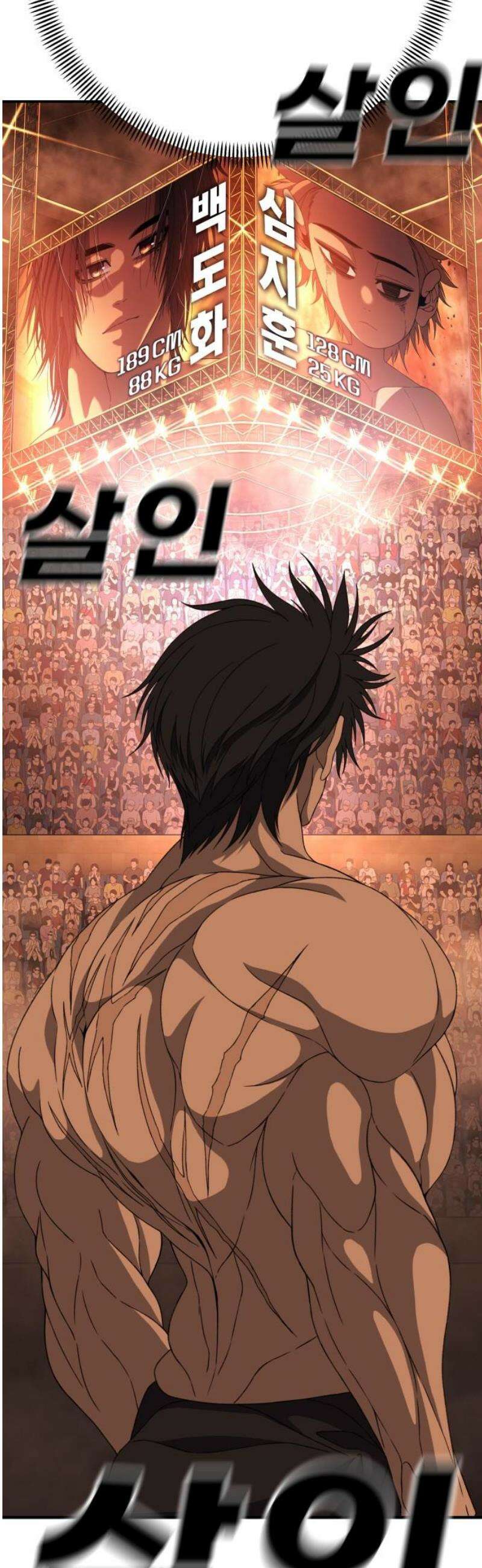 블랙 프라이데이 10화 똑같은 인간 16