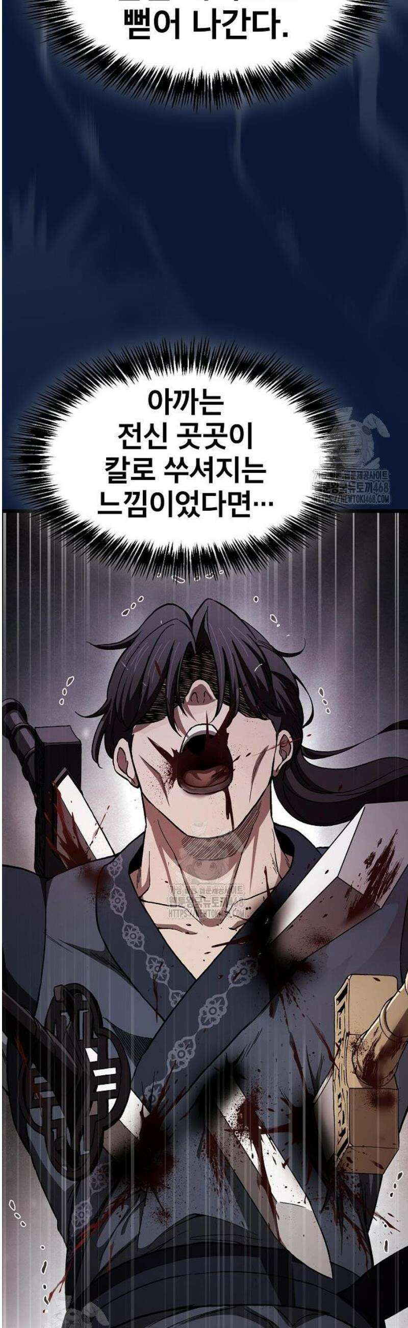 천마하라고 누가 칼들고 협박함 22화 3