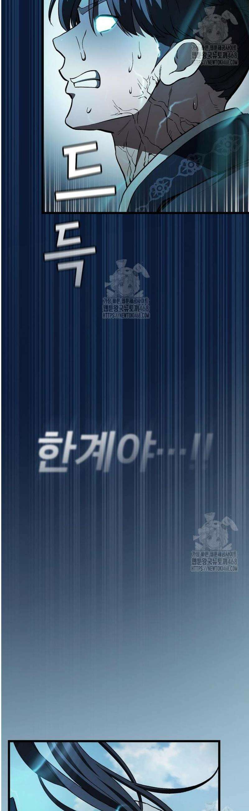 천마하라고 누가 칼들고 협박함 22화 7