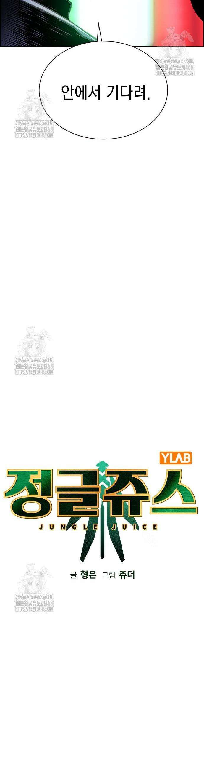 정글쥬스 시즌3 42화 13