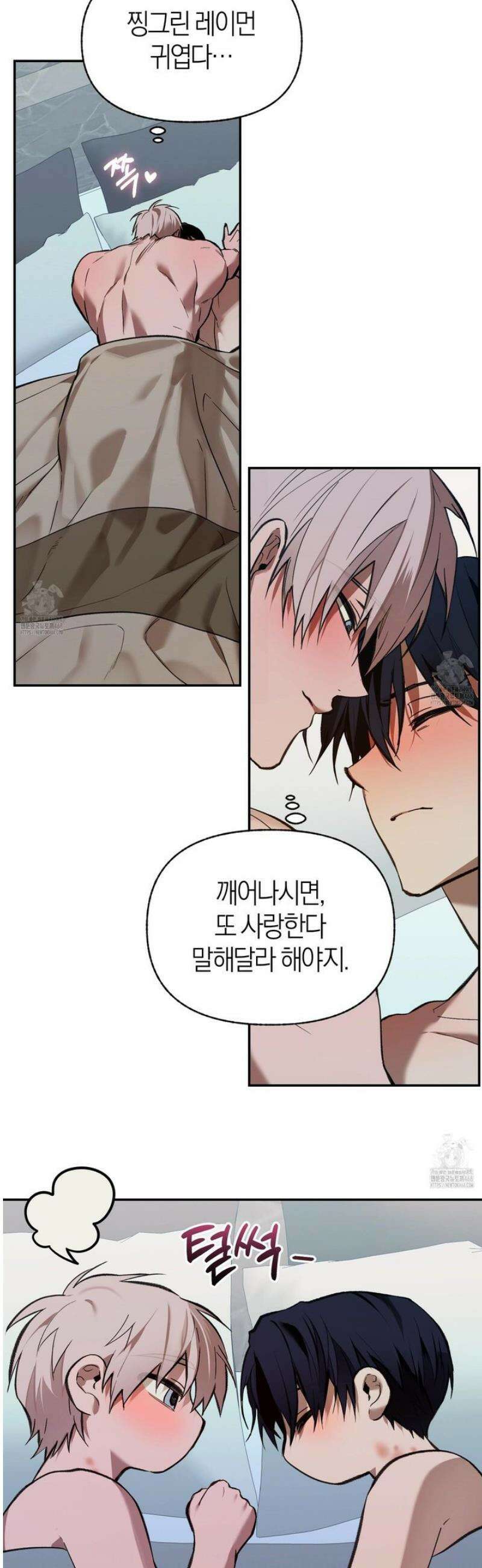 컨트롤 타임 외전 5화 (최종화) 8