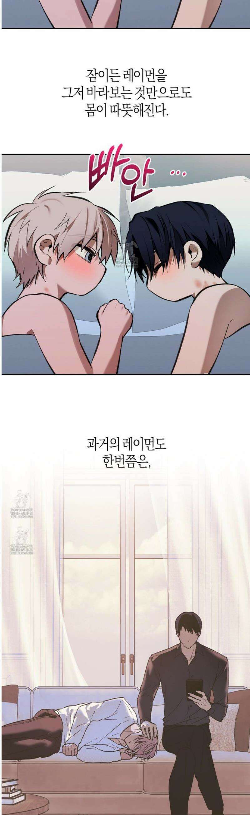 컨트롤 타임 외전 5화 (최종화) 9