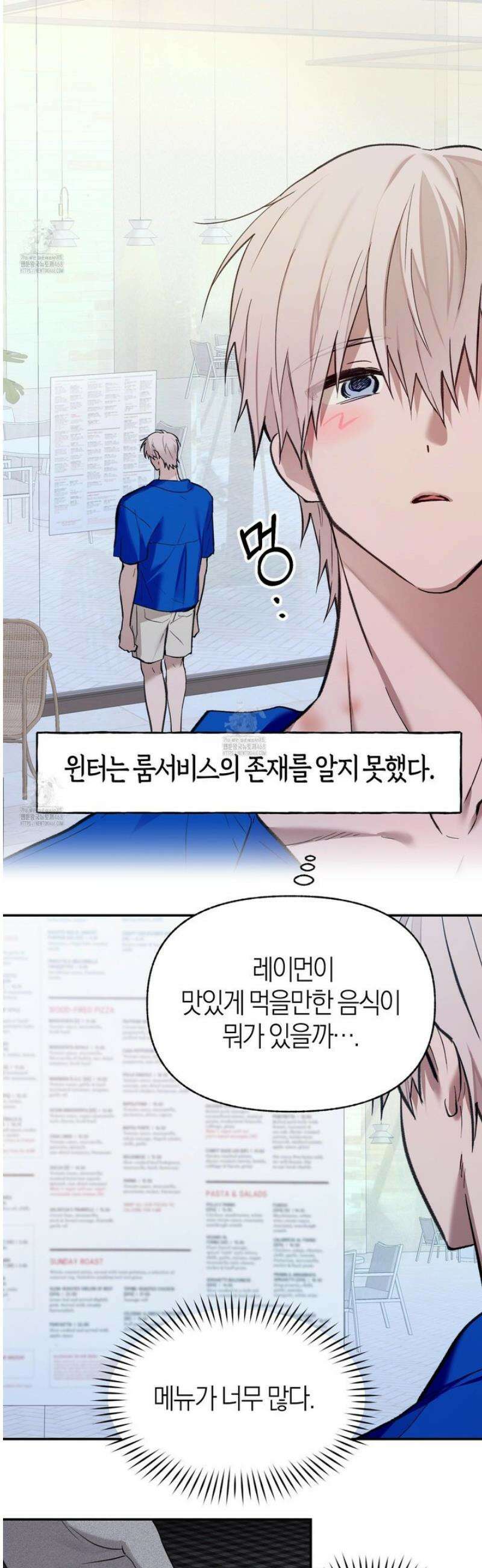 컨트롤 타임 외전 5화 (최종화) 11