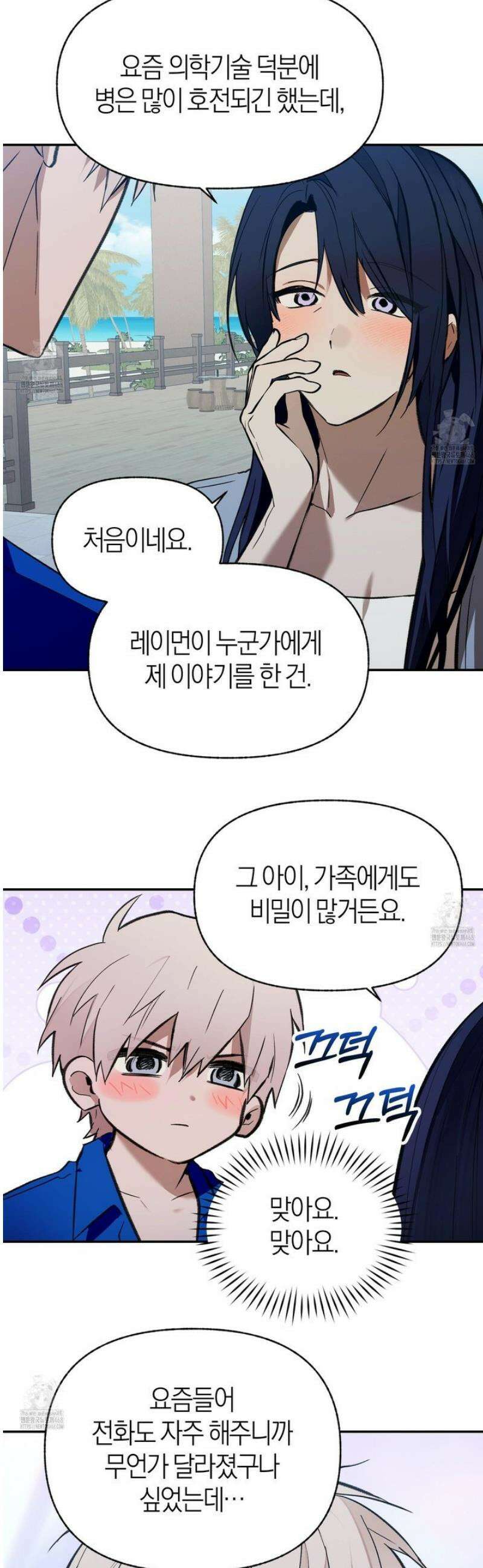 컨트롤 타임 외전 5화 (최종화) 14
