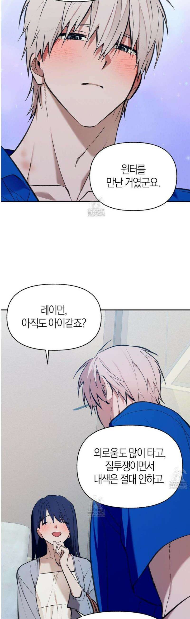 컨트롤 타임 외전 5화 (최종화) 15