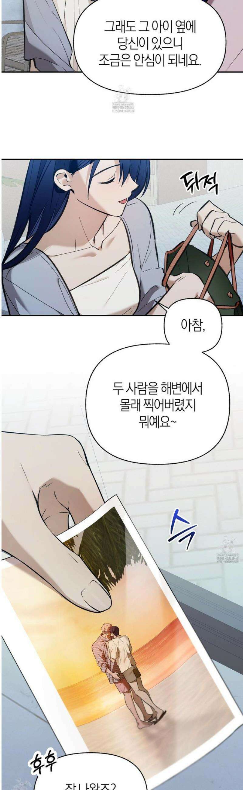 컨트롤 타임 외전 5화 (최종화) 16