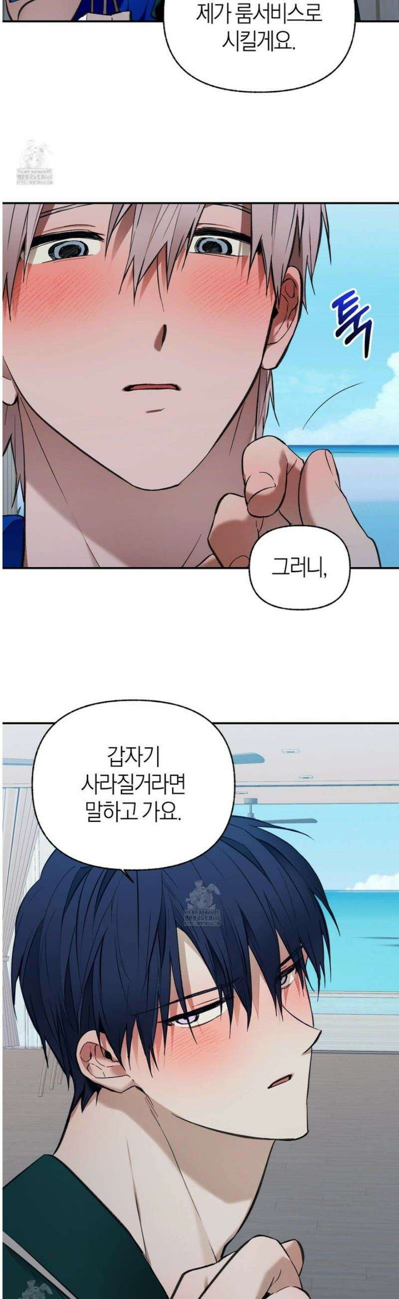 컨트롤 타임 외전 5화 (최종화) 20