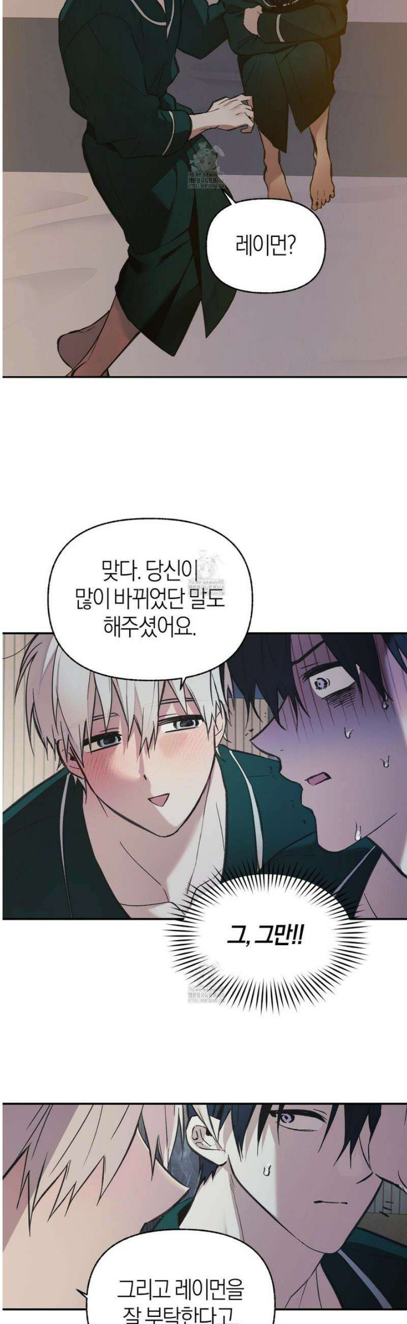컨트롤 타임 외전 5화 (최종화) 24