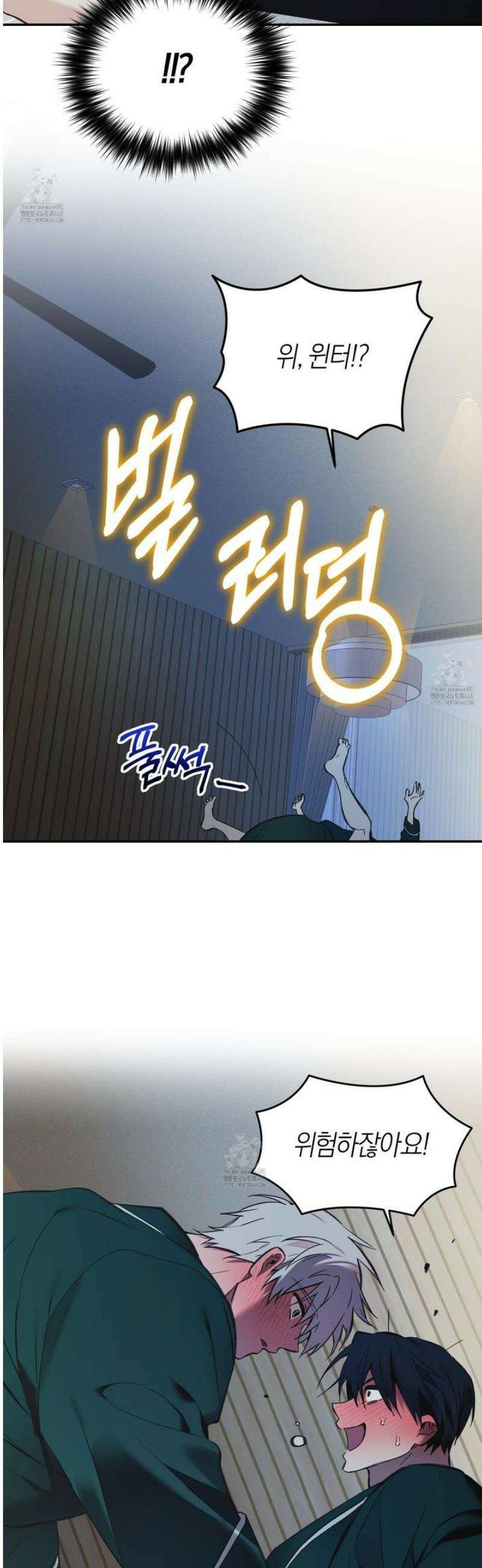 컨트롤 타임 외전 5화 (최종화) 28