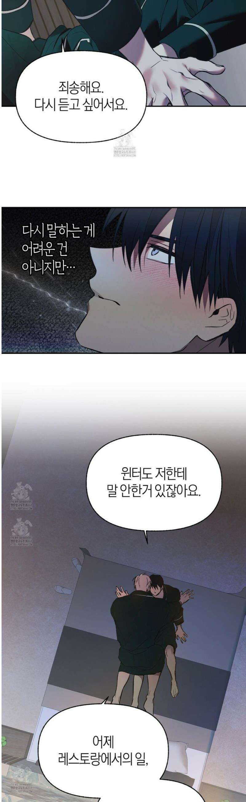 컨트롤 타임 외전 5화 (최종화) 29