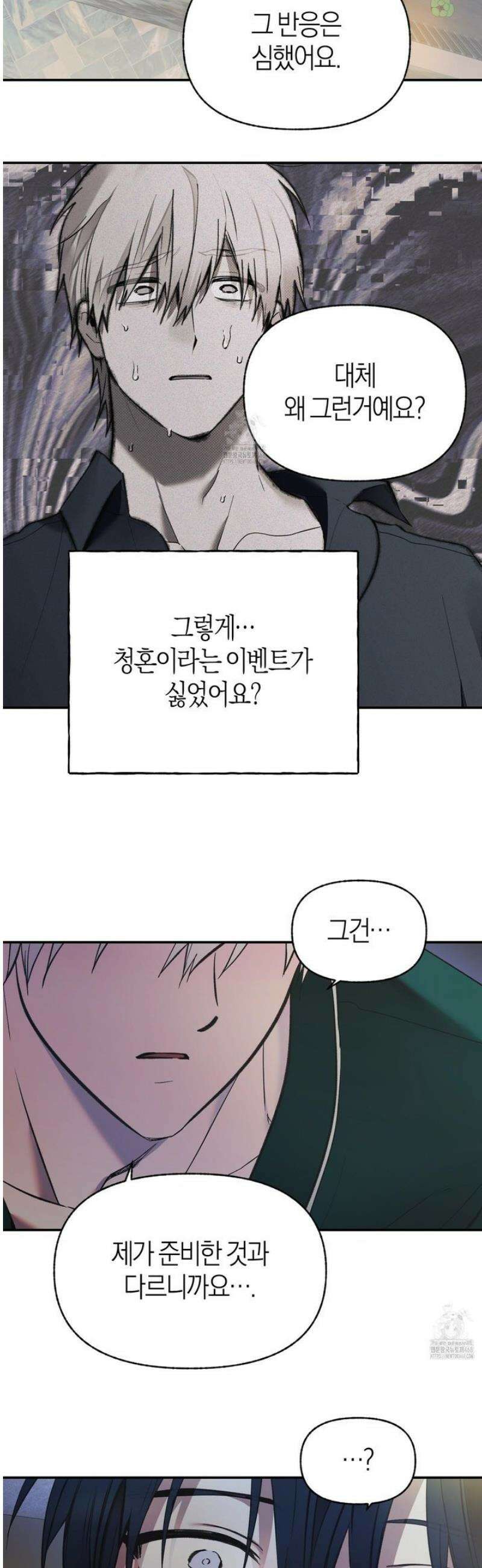 컨트롤 타임 외전 5화 (최종화) 30