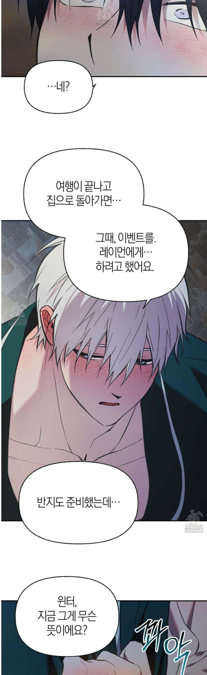 컨트롤 타임 외전 5화 (최종화) 31