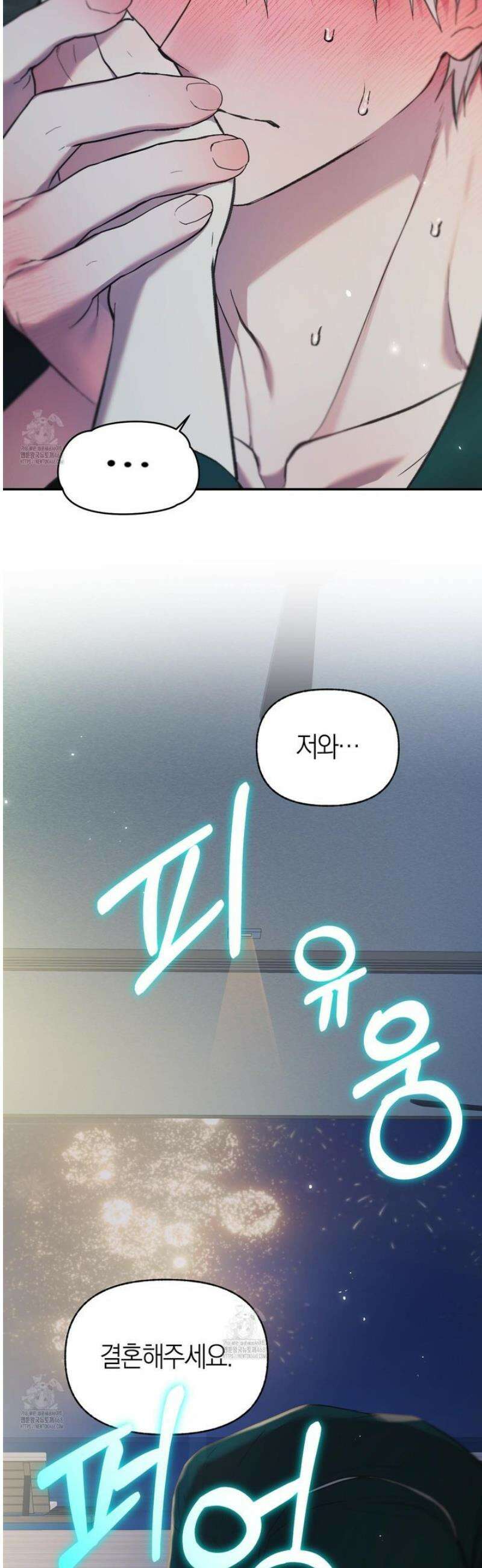 컨트롤 타임 외전 5화 (최종화) 34
