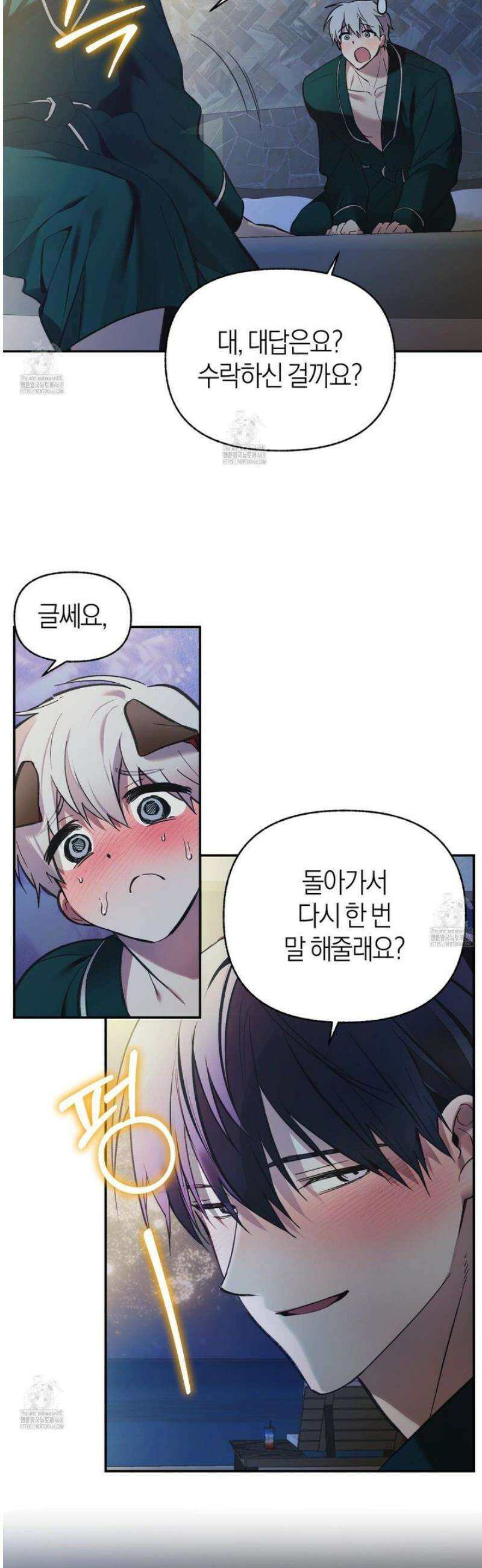 컨트롤 타임 외전 5화 (최종화) 38