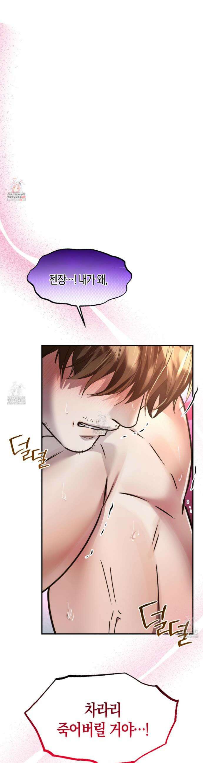 공공재가 된 아버지! 외전 2화 1