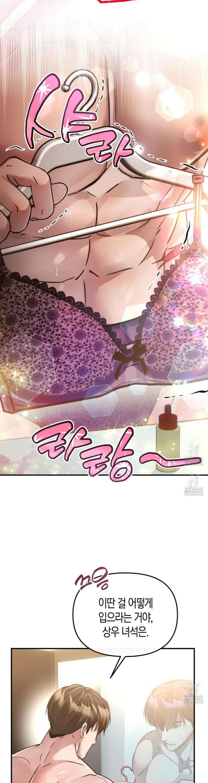 공공재가 된 아버지! 외전 2화 2