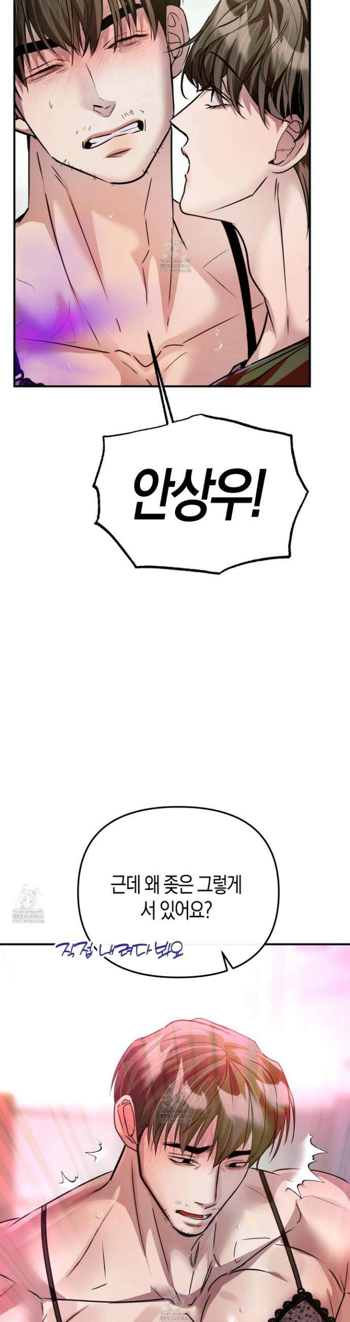 공공재가 된 아버지! 외전 2화 8