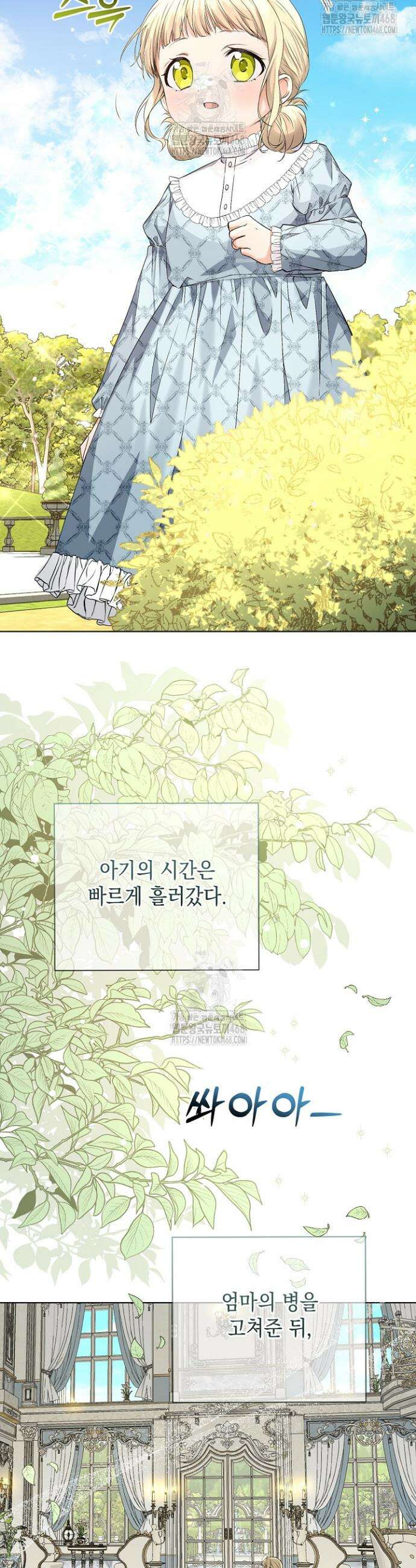 이세계에서 불법으로 동물병원을 개원했습니다 4화 3