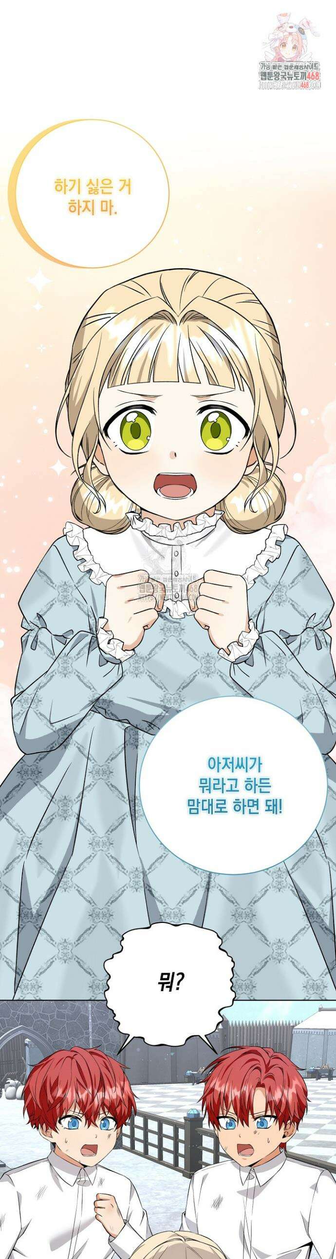 이세계에서 불법으로 동물병원을 개원했습니다 6화 1