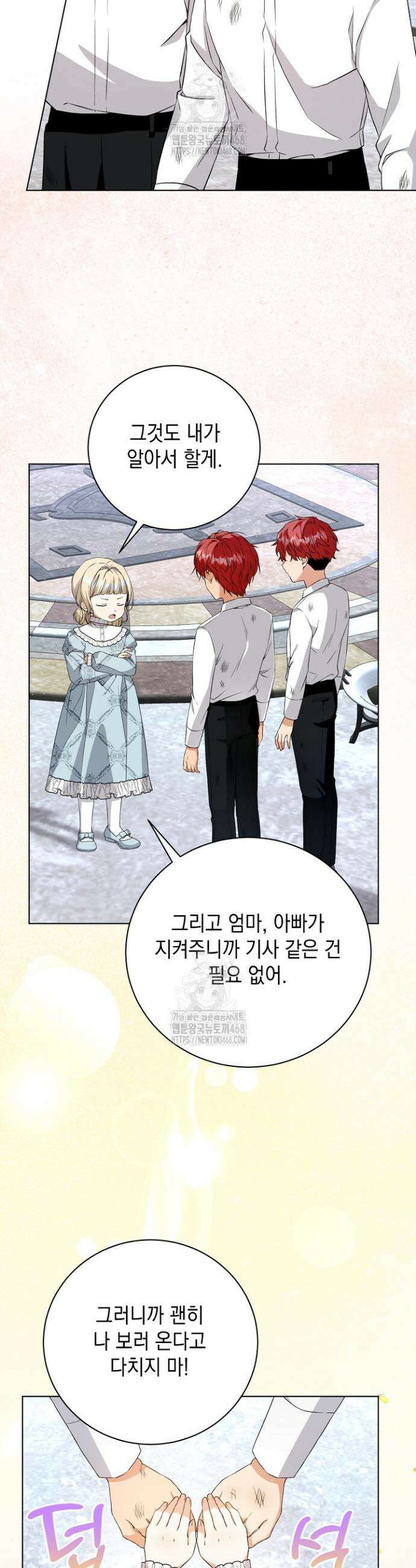 이세계에서 불법으로 동물병원을 개원했습니다 6화 3
