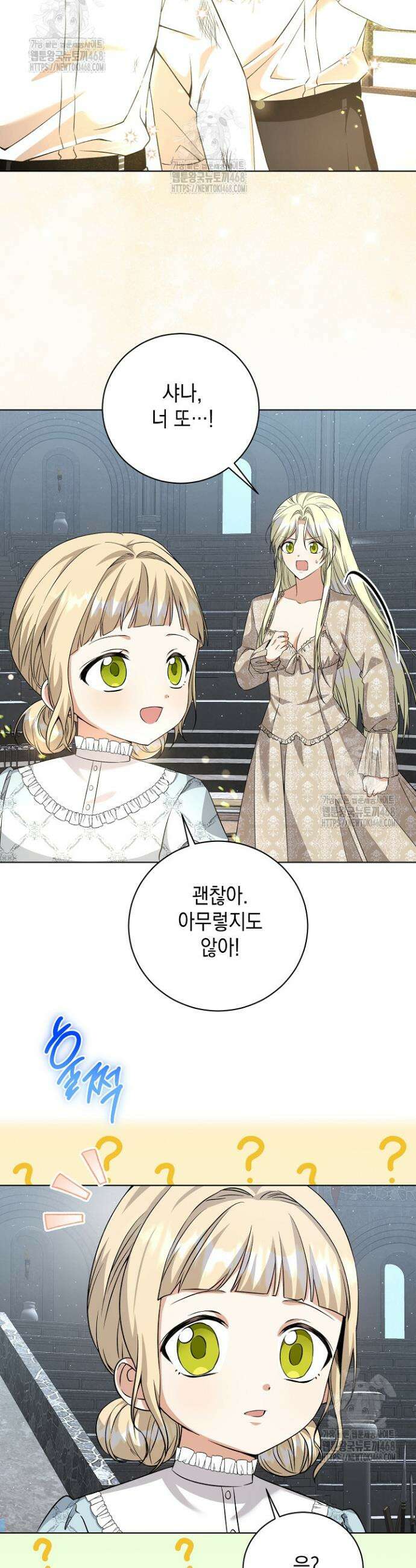 이세계에서 불법으로 동물병원을 개원했습니다 6화 5