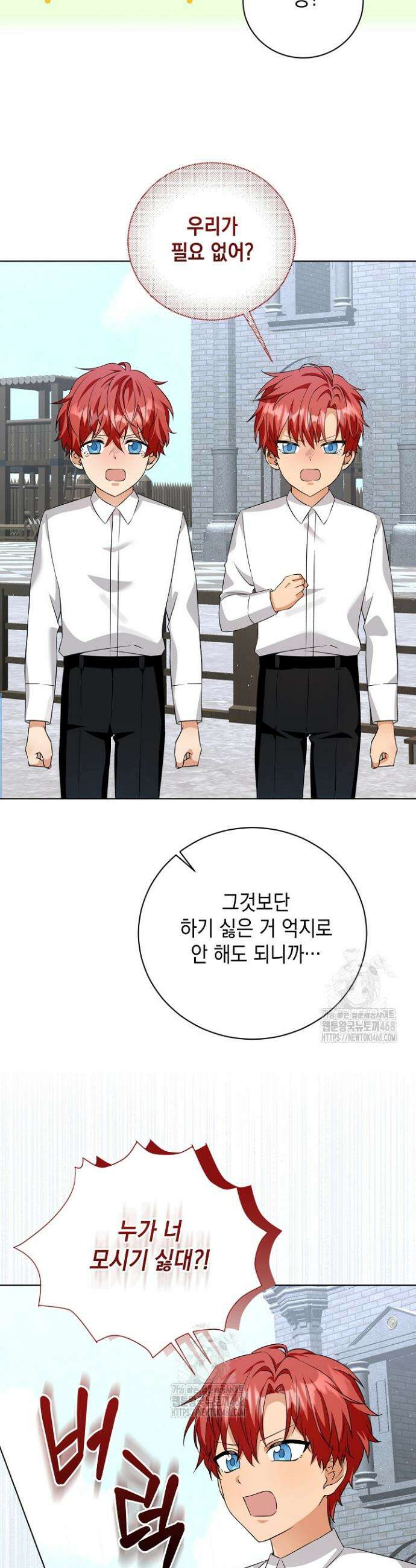 이세계에서 불법으로 동물병원을 개원했습니다 6화 6