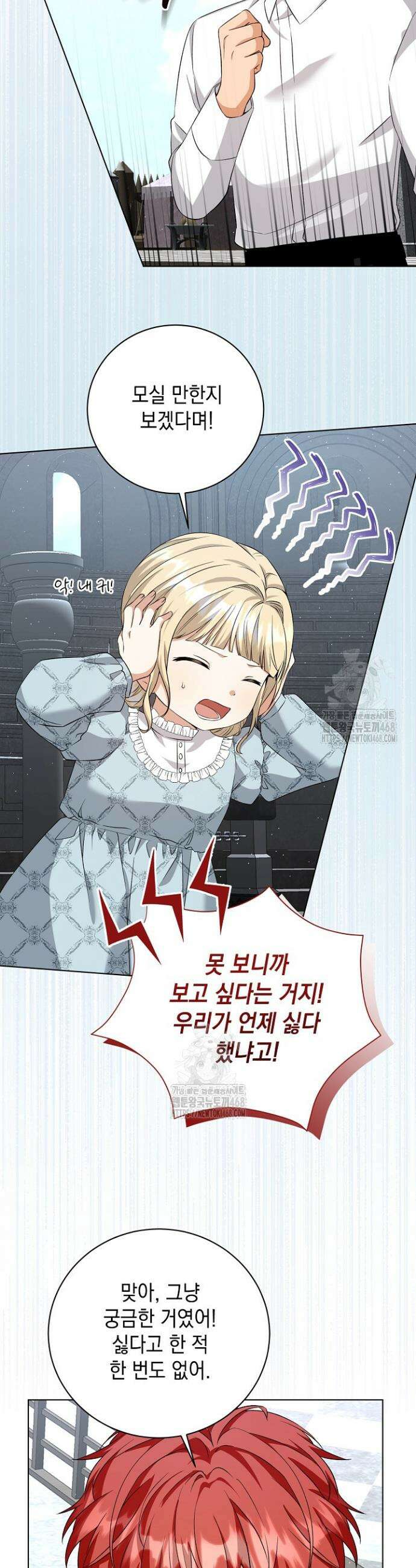 이세계에서 불법으로 동물병원을 개원했습니다 6화 7