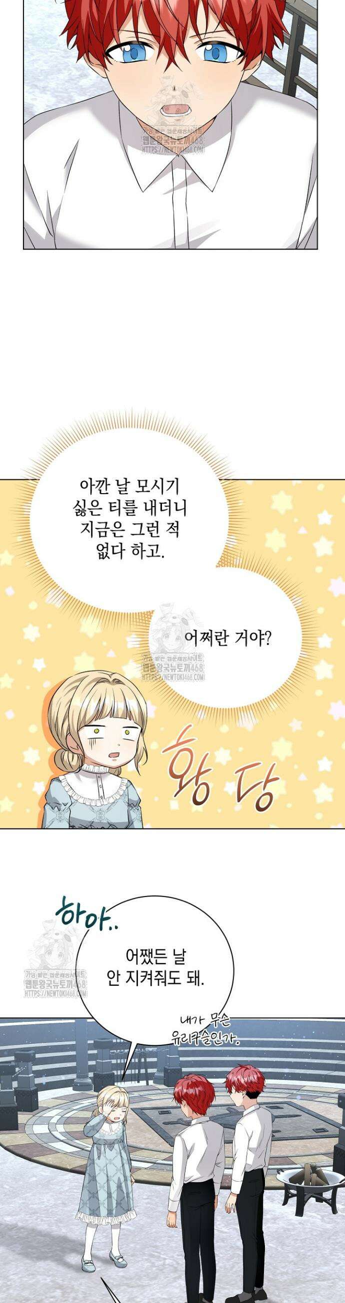 이세계에서 불법으로 동물병원을 개원했습니다 6화 8
