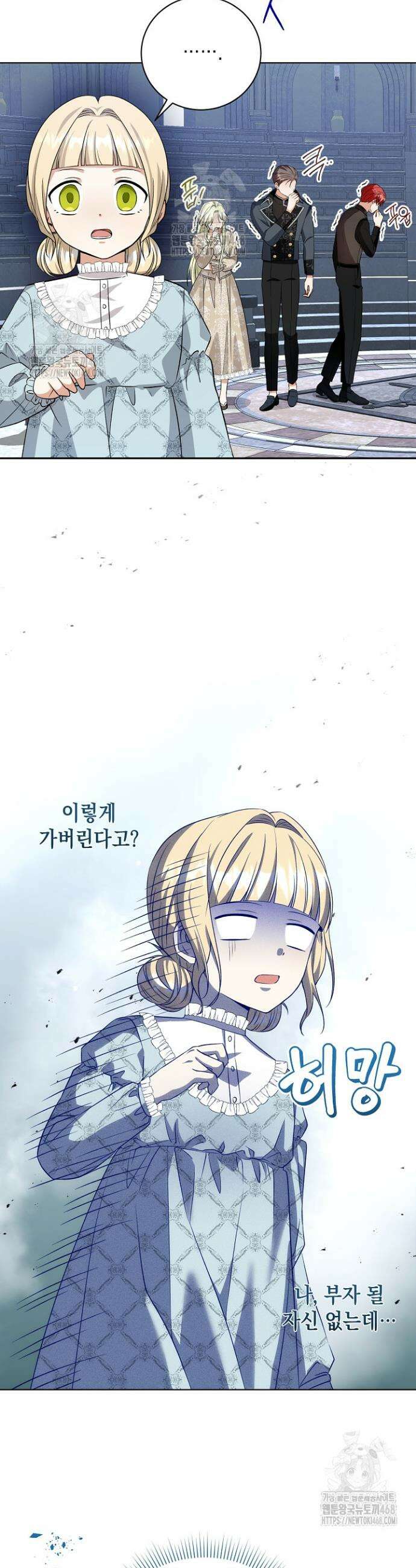 이세계에서 불법으로 동물병원을 개원했습니다 6화 15