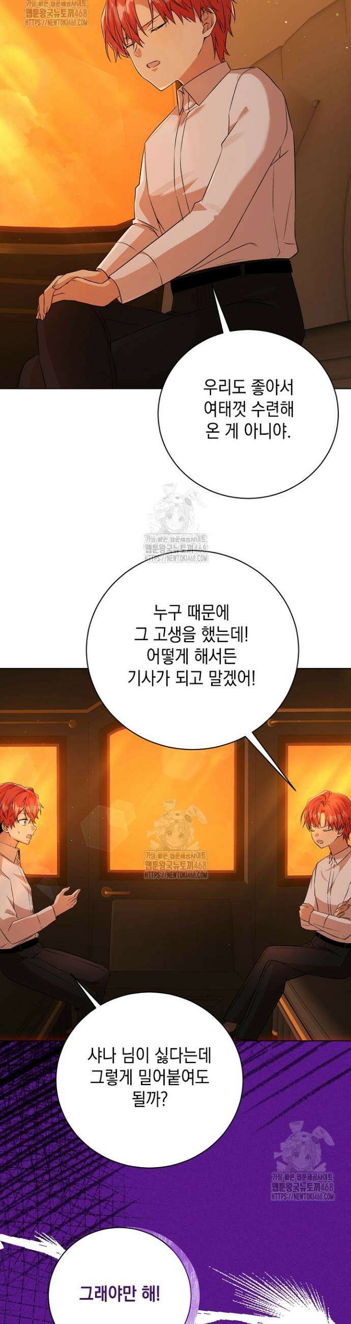 이세계에서 불법으로 동물병원을 개원했습니다 6화 20