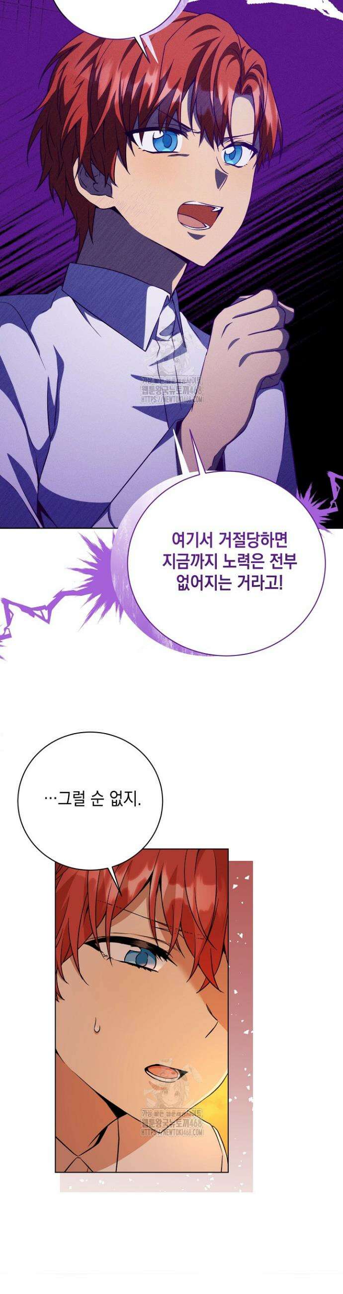 이세계에서 불법으로 동물병원을 개원했습니다 6화 21