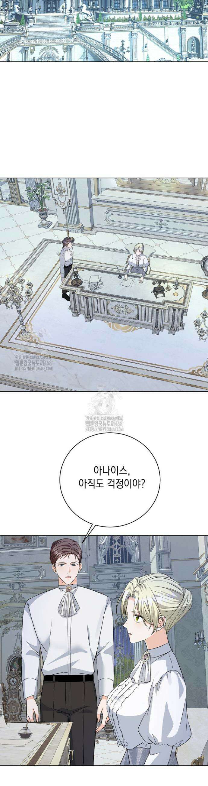 이세계에서 불법으로 동물병원을 개원했습니다 6화 24