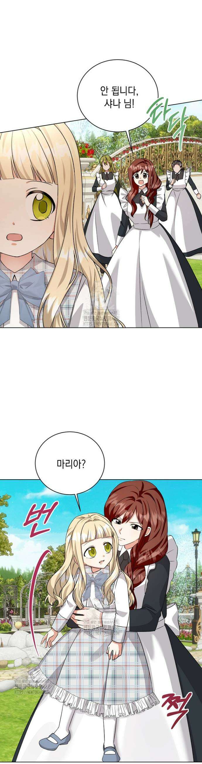 이세계에서 불법으로 동물병원을 개원했습니다 8화 3
