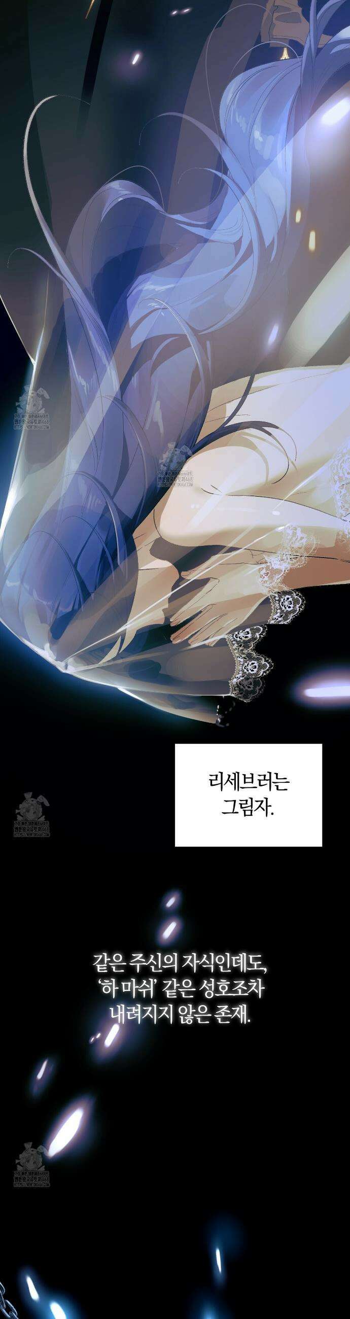 나를 파멸시킬 그대에게 9화 10