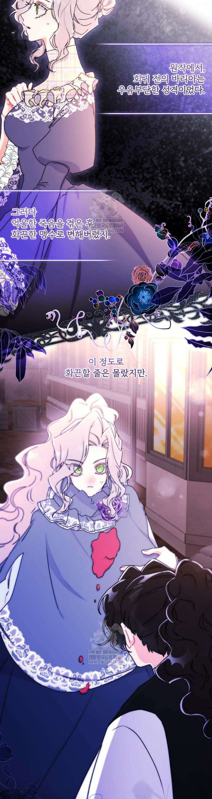 남주의 입양딸이 되었습니다 140화 4