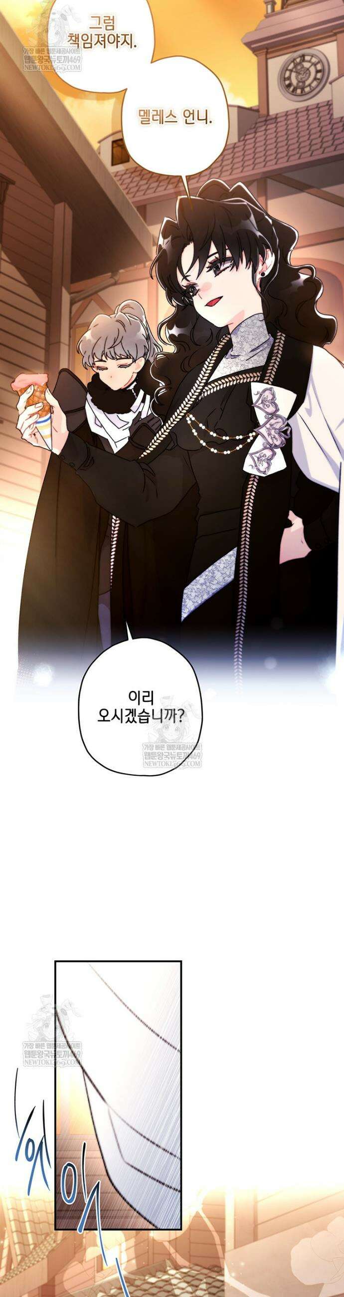 남주의 입양딸이 되었습니다 140화 6