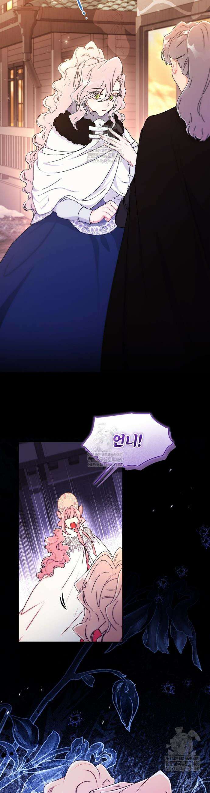남주의 입양딸이 되었습니다 140화 7