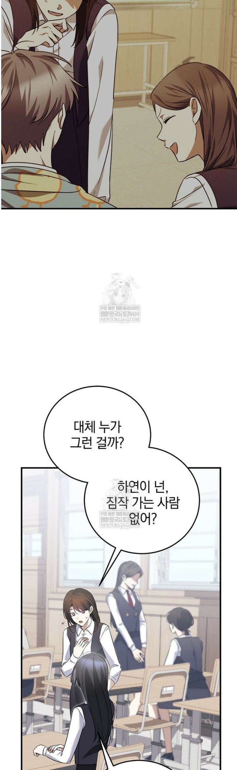 미친 남주들과 같은 반이 되었다 50화 16