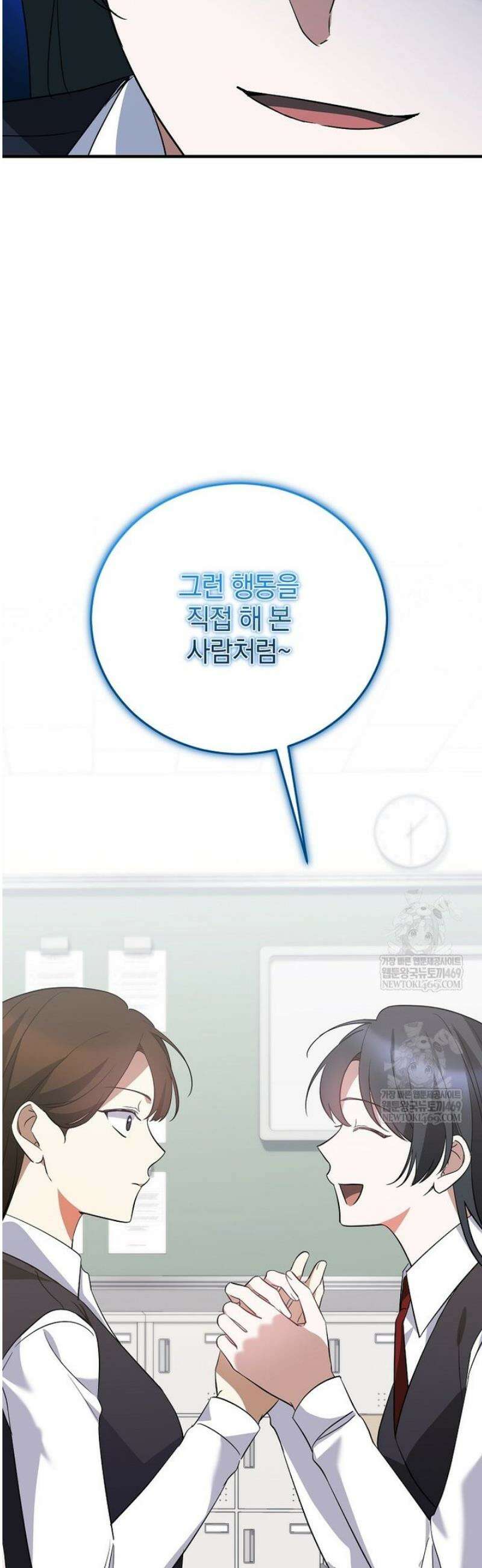 미친 남주들과 같은 반이 되었다 50화 32